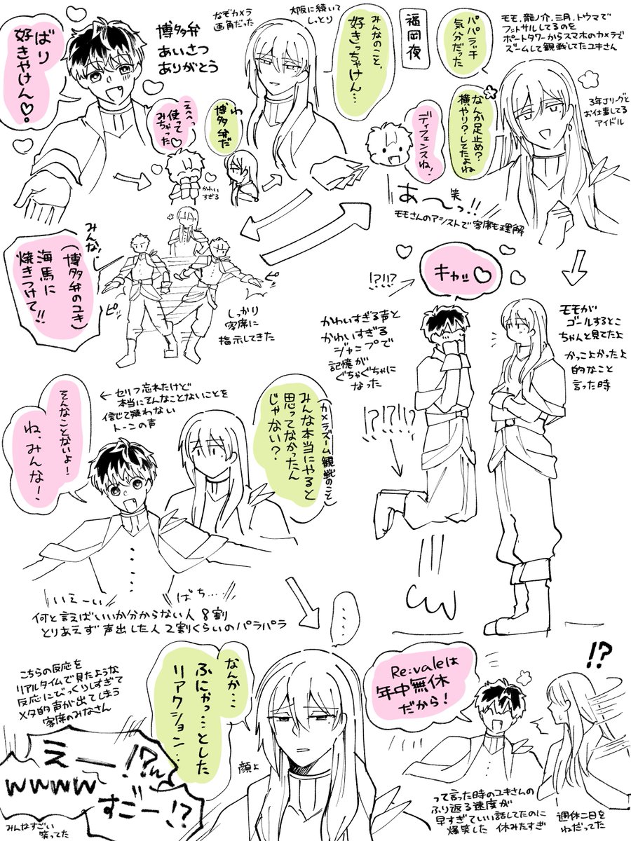 shake_land's tweet photo. 4J福岡夜公演と昼公演のりばれMC自分用メモ https://t.co/uUYbvdYkCh