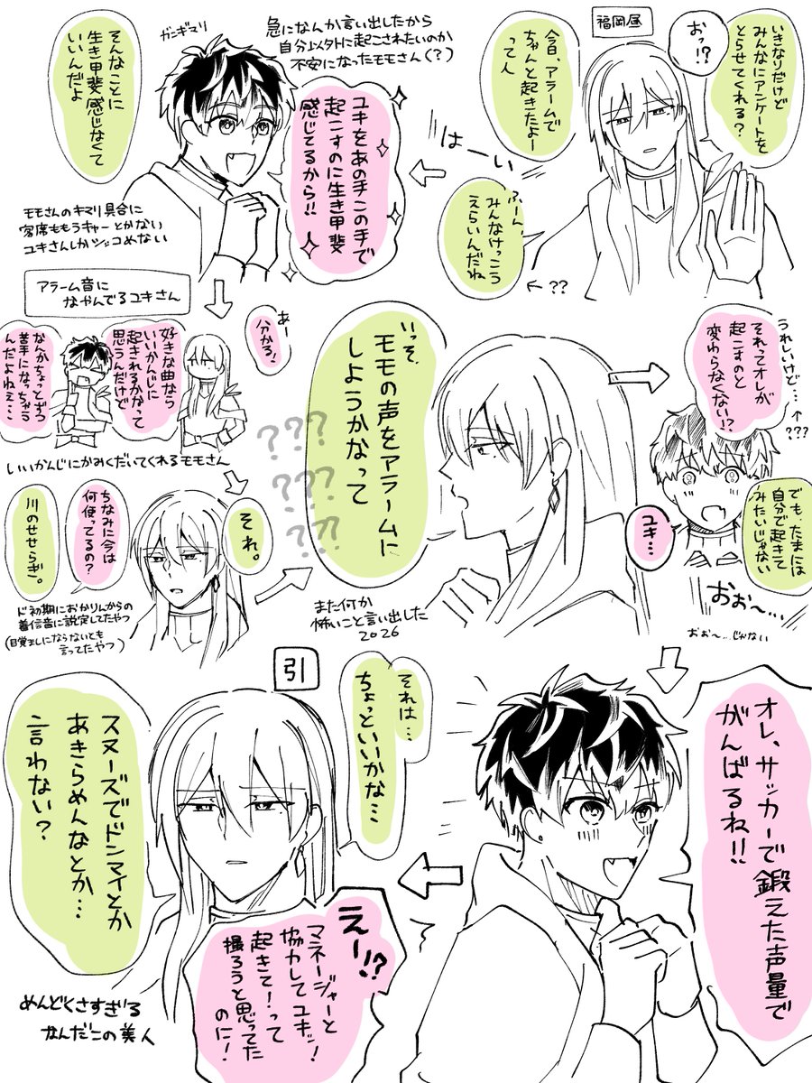 shake_land's tweet photo. 4J福岡夜公演と昼公演のりばれMC自分用メモ https://t.co/uUYbvdYkCh