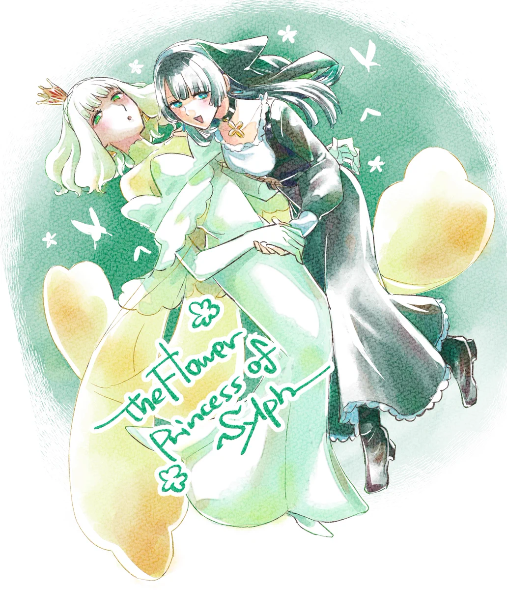 かめじろ◾︎シルフの花姫⑥発売中 on X: 