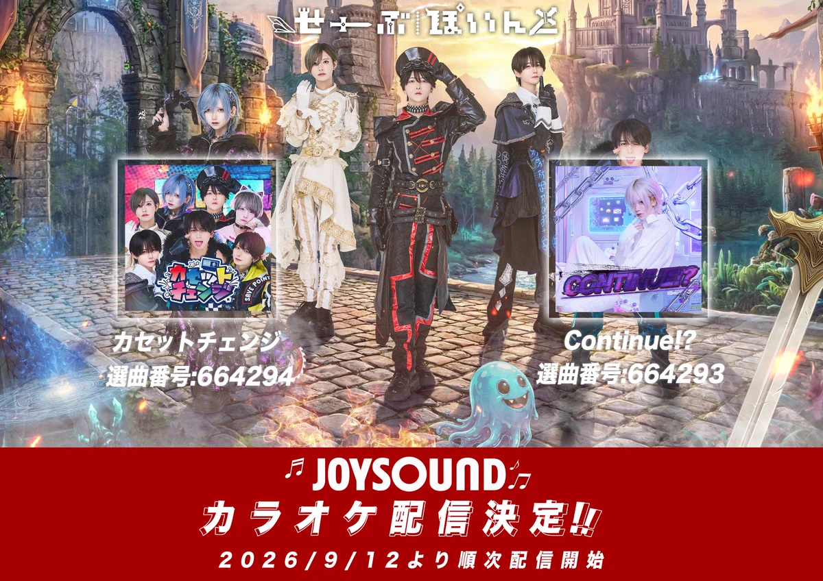 ▷ せーぶぽいんと (@svpt_official) / X