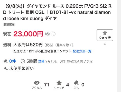 Diamond_TraderM's tweet photo. 💎 天然ダイヤモンド ルース・出品中
Natural diamond · now at auction in Japan

ヤフオク: https://t.co/LP02AhXppU
Zenmarket: https://t.co/VDEi8cZYsb

#diamond #loosediamond #naturaldiamond #ダイヤモンド #YahooAuction https://t.co/UlNJstwezL