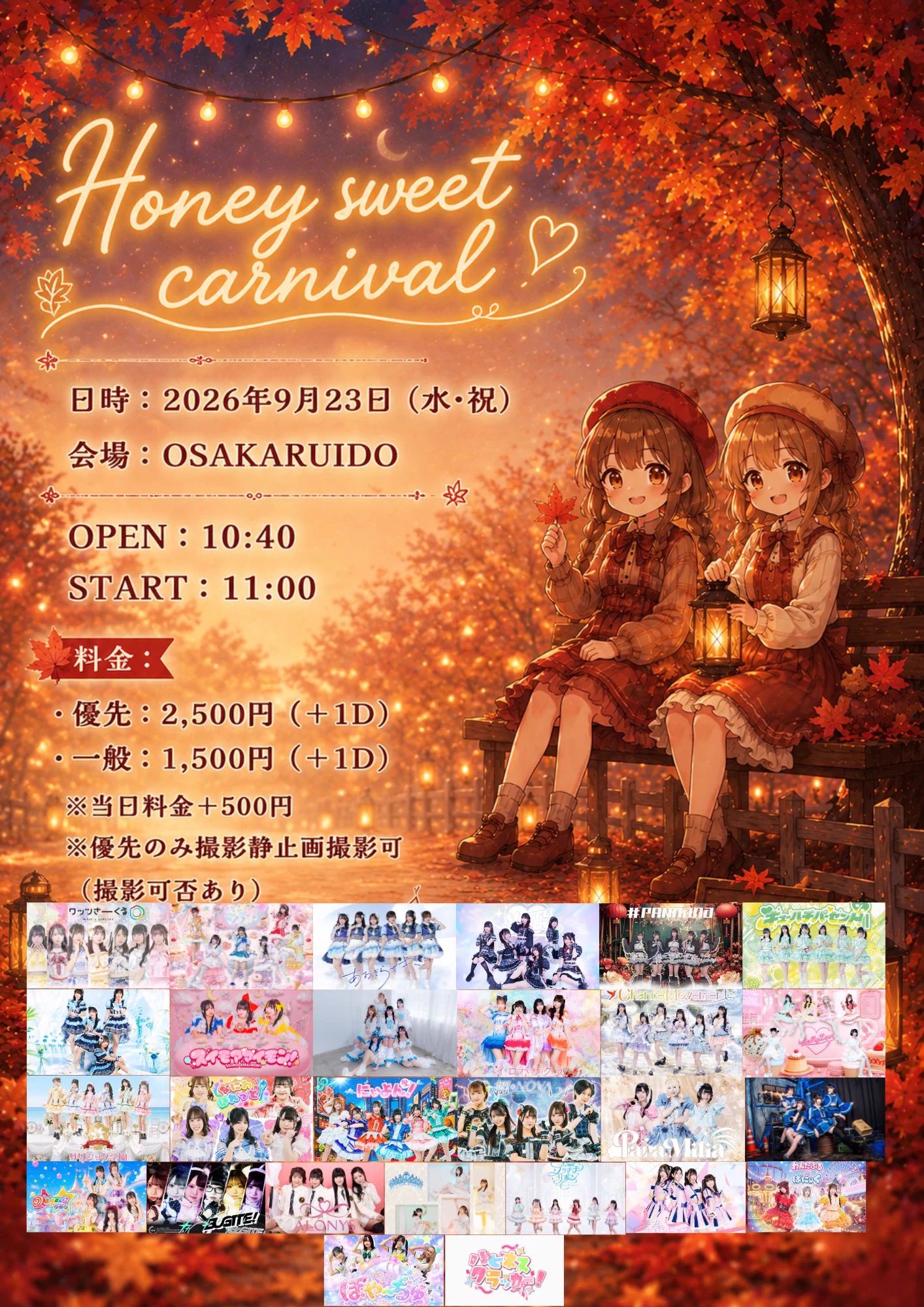 ChanceMovement【公式】🕊✨#シャンス 滋賀アイドル on X: 