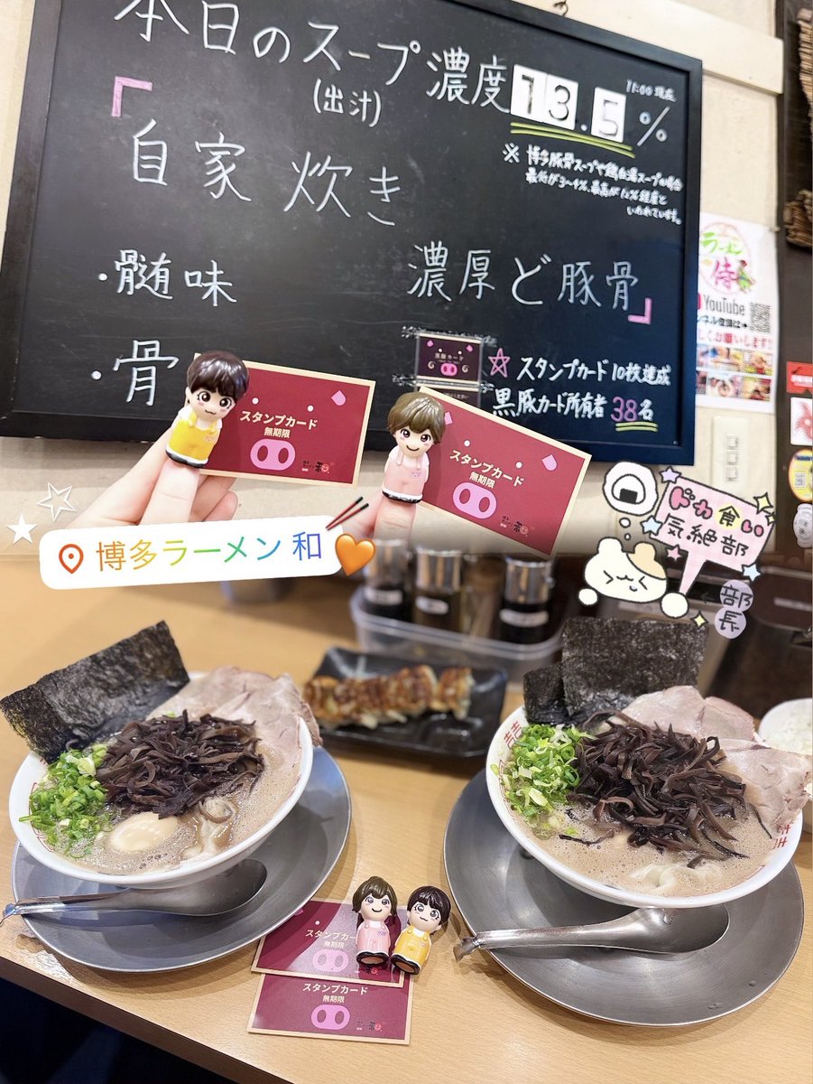 _ryuchans2's tweet photo. 📍博多ラーメン和

開店前に並んで1巡目で入店⭐️
めーっちゃおいしい濃厚ど豚骨だった🐷💞
替え玉は1回で限界🤯流星くんの胃袋どうなってんの( ᵒ̴̶̷̤ᜊᵒ̴̶̷̤ )？

#なにわtube #大西流星 
#博多ラーメン和 https://t.co/MxDuIjhMoc