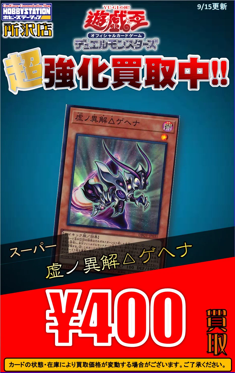 ホビーステーション所沢店 on X: 