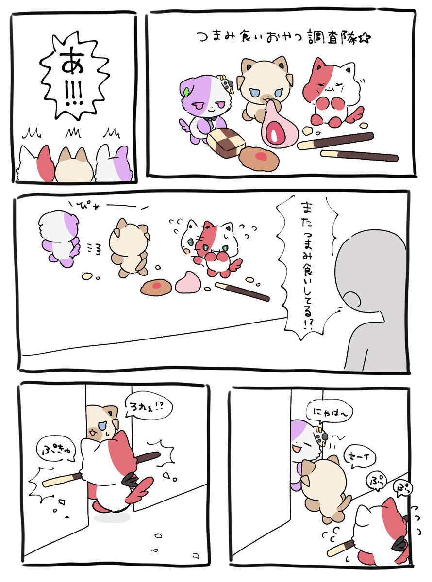 Pacha_to_Mocha's tweet photo. ※モブのたうん飼い主がでてきます https://t.co/bOanbWFzV9