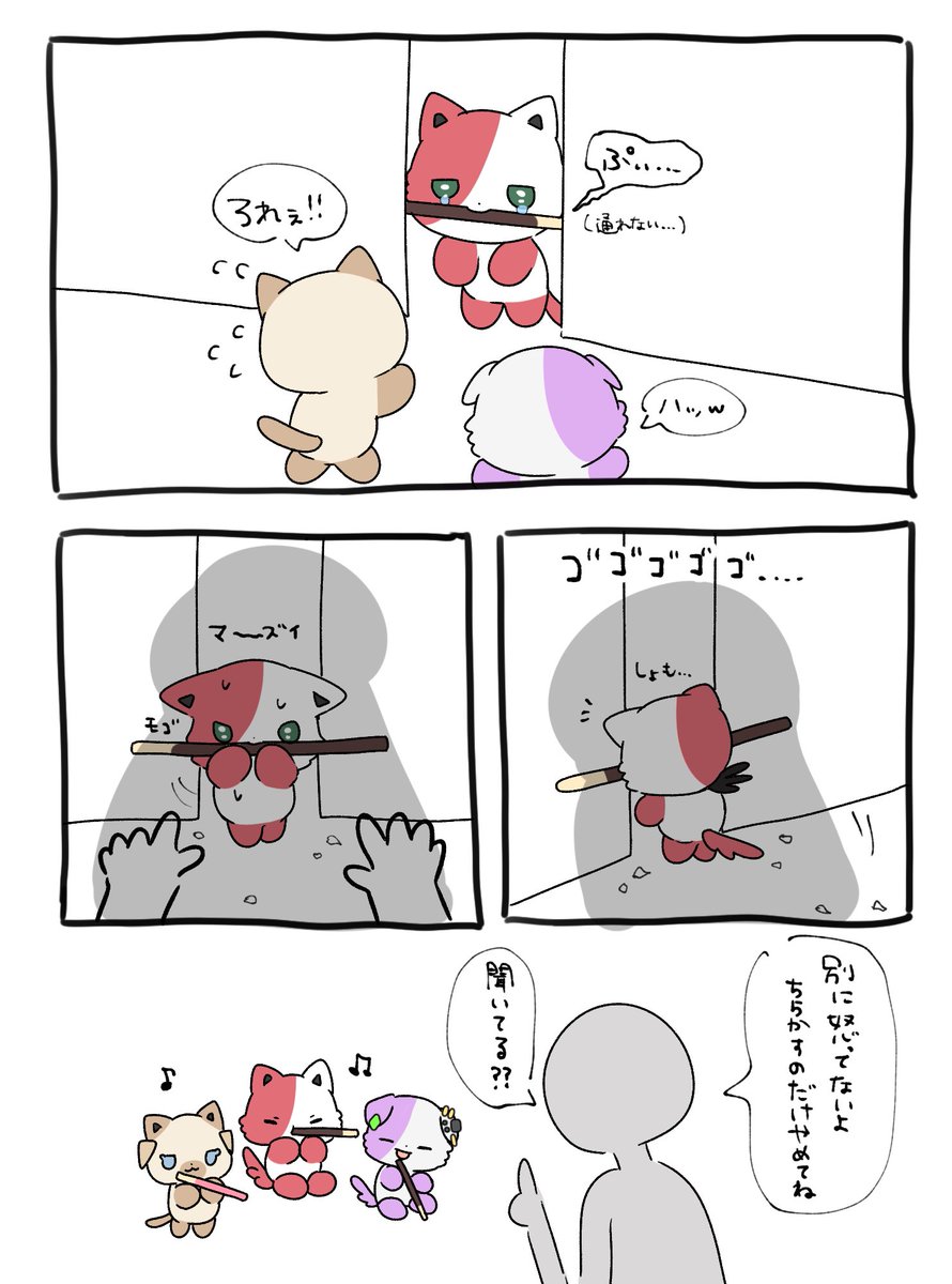 Pacha_to_Mocha's tweet photo. ※モブのたうん飼い主がでてきます https://t.co/bOanbWFzV9