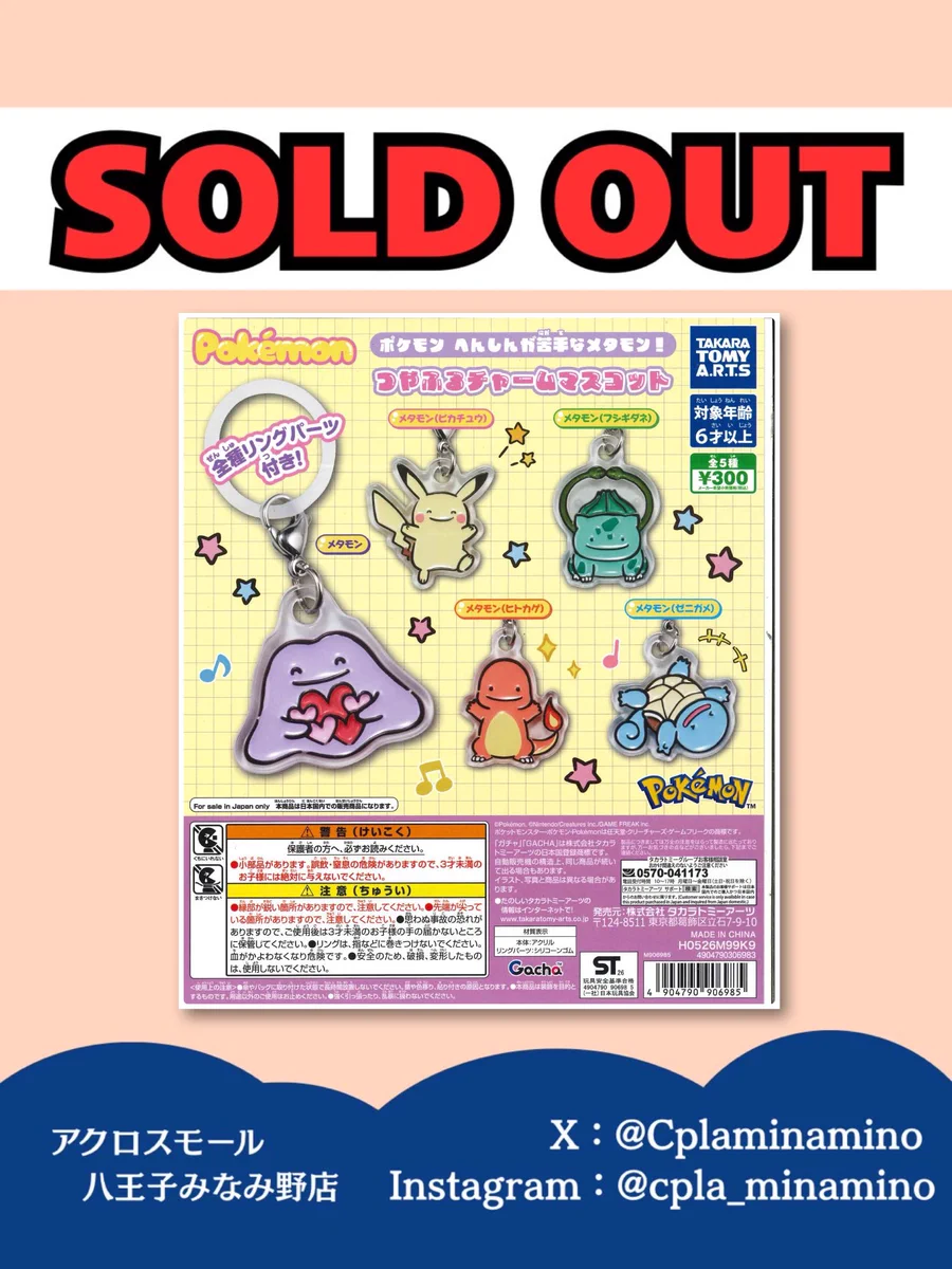 C-pla アクロスモール八王子みなみ野店【公式】 on X: 