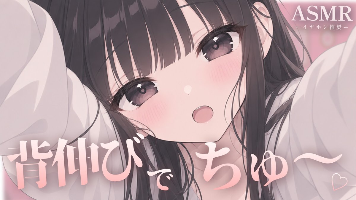 akubideta_fuwaa's tweet photo. 【＠新作投稿！🎀】

背伸びしないとちゅーが届かない彼女が
頑張っておかえりちゅーしようとするボイス
https://t.co/Wp7xw6PGSk

いつもいいねやコメントありがとうございます！
━━━━━━━♥—————
＋　　　 ◂　‖　▸　　　 … https://t.co/GzjY4akbii