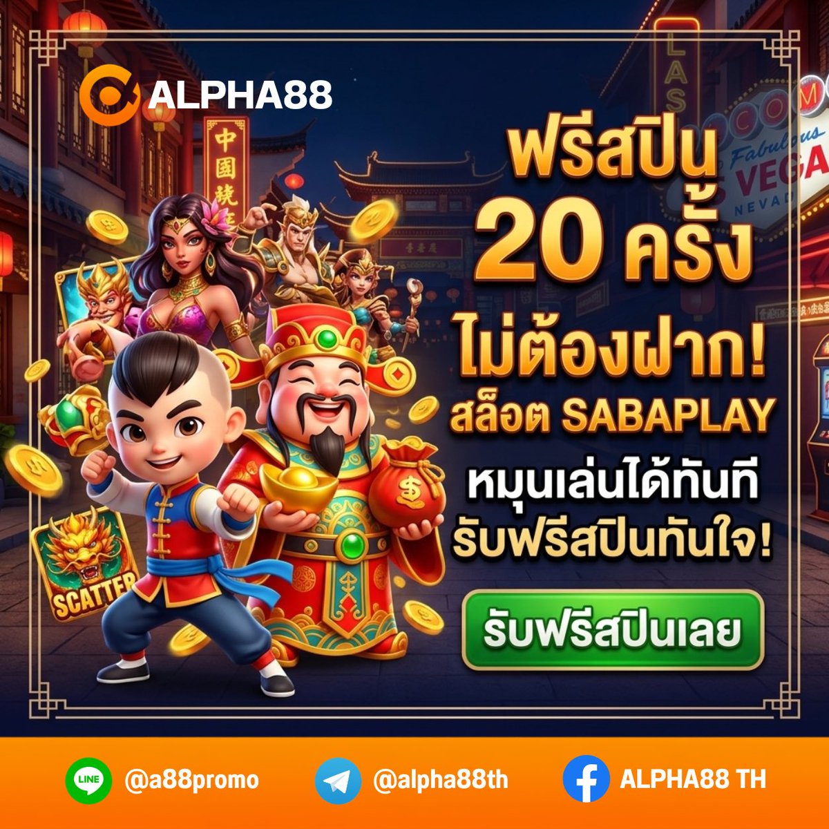 nongpro_7's tweet photo. ฟรีสปิน 20 ครั้ง ไม่ต้องฝาก
หมุนสล็อต SABAPLAY ได้ทันที💸
👉 https://t.co/mCCP9G0paT

#ฟรีสปินฟรี #ALPHA88 https://t.co/KcvTbUOM0L
