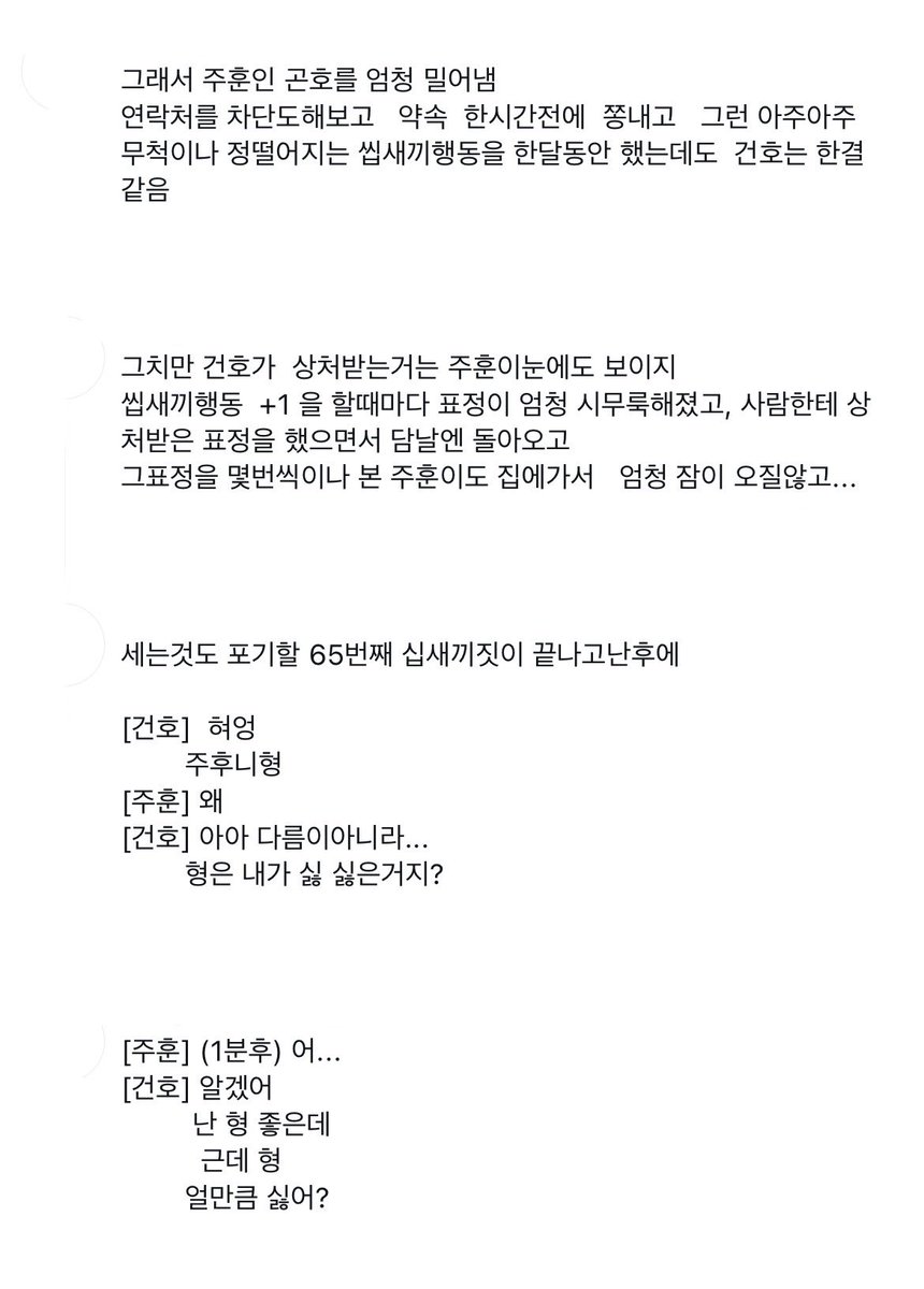 qv0y0's tweet photo. 낭쮼
간쓸개 다빼주는얘기 https://t.co/leHcZPHV0J