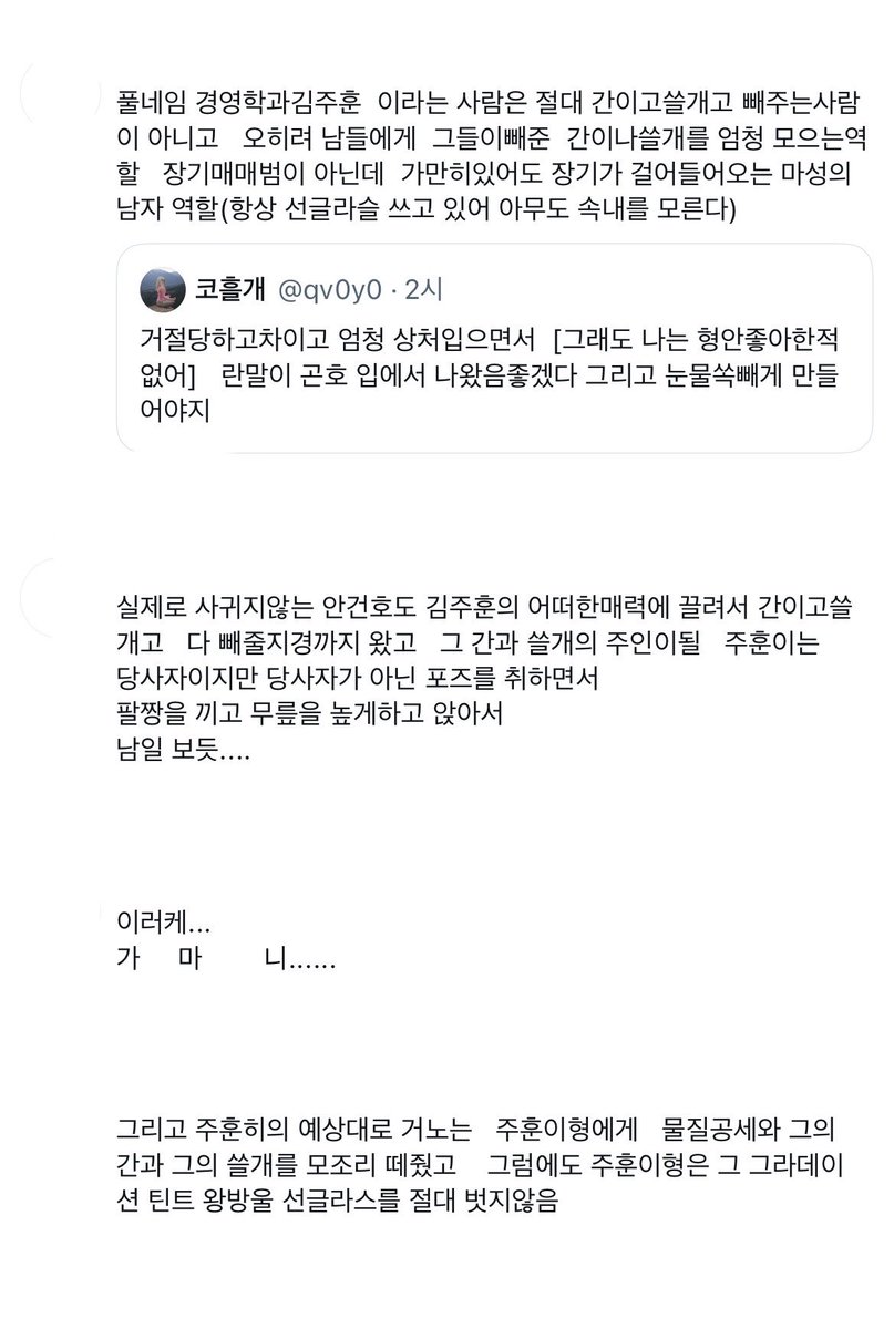 qv0y0's tweet photo. 낭쮼
간쓸개 다빼주는얘기 https://t.co/leHcZPHV0J