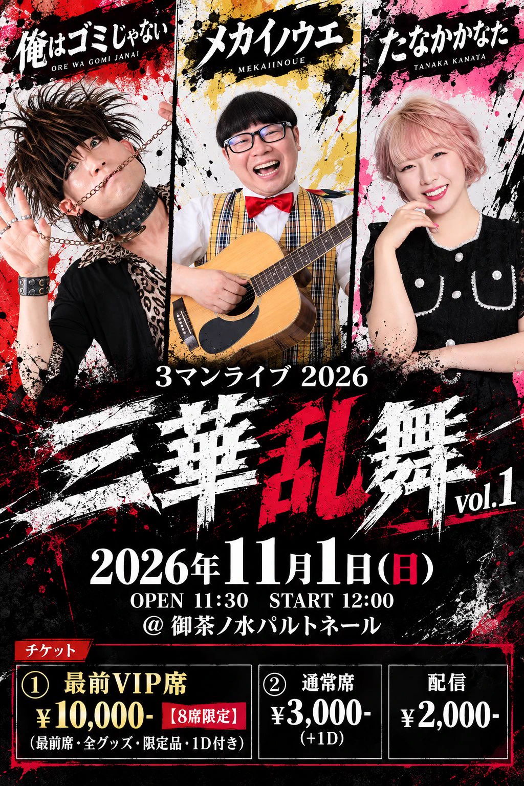 俺はゴミじゃない on X: 