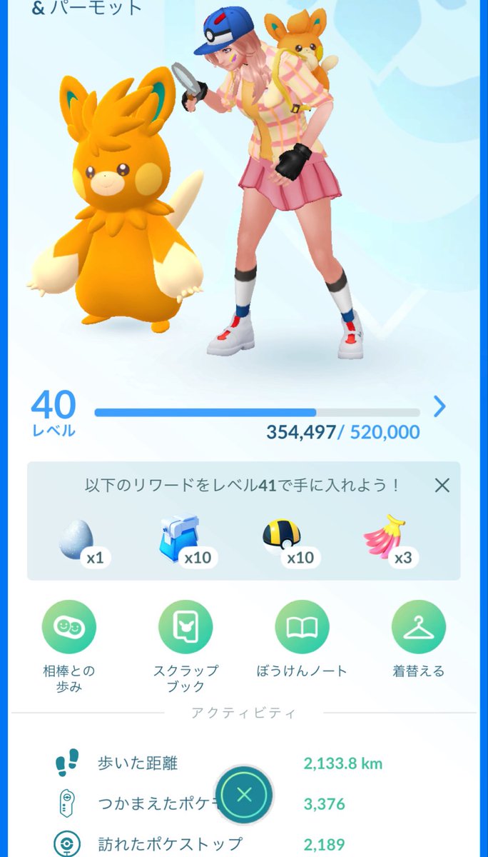 AKBING1230's tweet photo. 念願叶ってパモのリュックゲット🙌✨アバターも髪型、服装変えてみた💕 #ポケモンGO  #ポケモン好きな人と繋がりたい  #パモ https://t.co/TaNub5BlBA