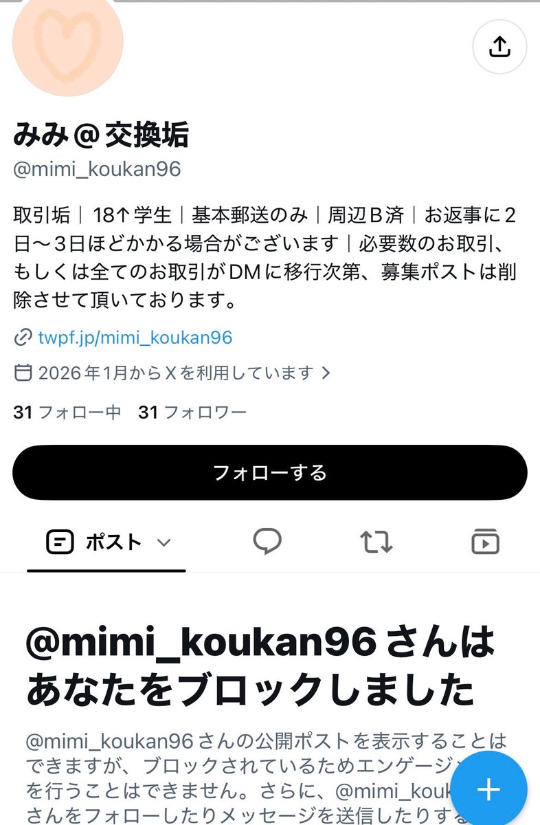 arieloveariel's tweet photo. 【注意喚起/拡散希望】
ツイステ ルーク推し/プリキュア/アイカツ/アイプリ/ウマ娘など

@mimi_koukan96 (みみ様)とのお取引はオススメ致しません。

元々未成年なこともあり晒すつもりはありませんでしたが散々事実とは異なるお気持ち表明をした挙句ブロック逃げをし悪質と判断を致しました。

↓ https://t.co/CE1hhnFXXD