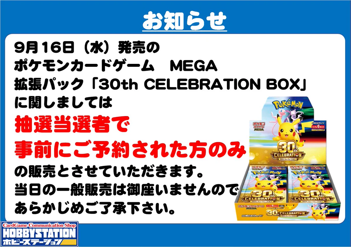ホビーステーション南越谷店 on X: 
