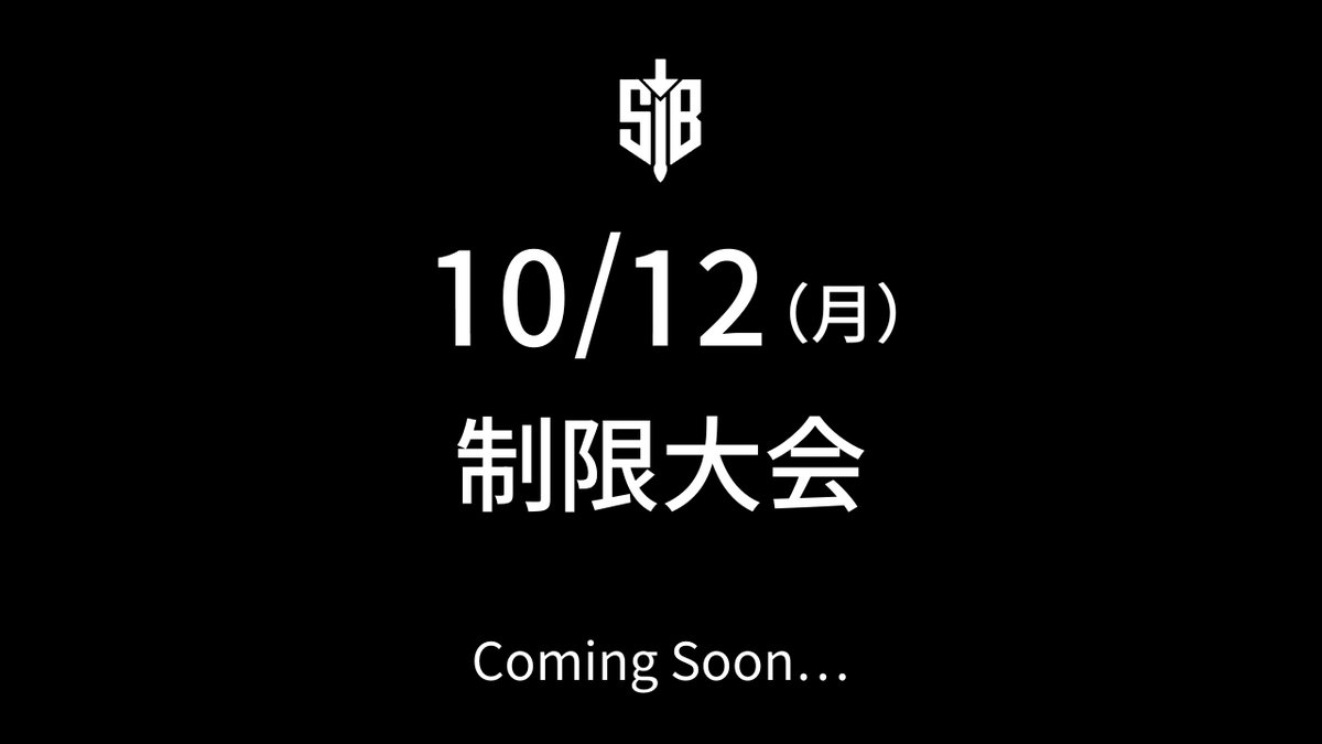 sumabatosub's tweet photo. 【��企画告知】　
概要：制限大会(予選総当たり・シードなし)
資格：オフラインで１００人以上の大会にてリザルトに２年間入ったことがない人※オンライン基準なし
主催：ヤコーン(@hiyayakko_toke)、セファルス(@Sefalth)
規模：６４人
会場：eスタジアムなんば本店
#スマバト https://t.co/VXf7jqkXDx
