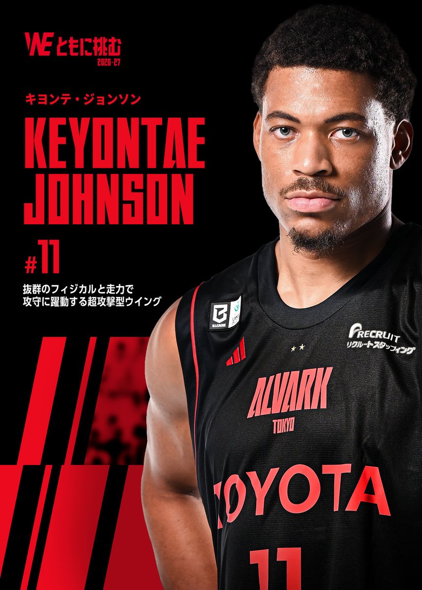 ALVARK_TOKYO's tweet photo. #𝟏𝟏 𝐊𝐞𝐲𝐨𝐧𝐭𝐚𝐞 𝐉𝐨𝐡𝐧𝐬𝐨𝐧

🔗 https://t.co/600ZiO8Y1x

#アルバルク東京 #WEともに挑む https://t.co/1FbLiFTEC7