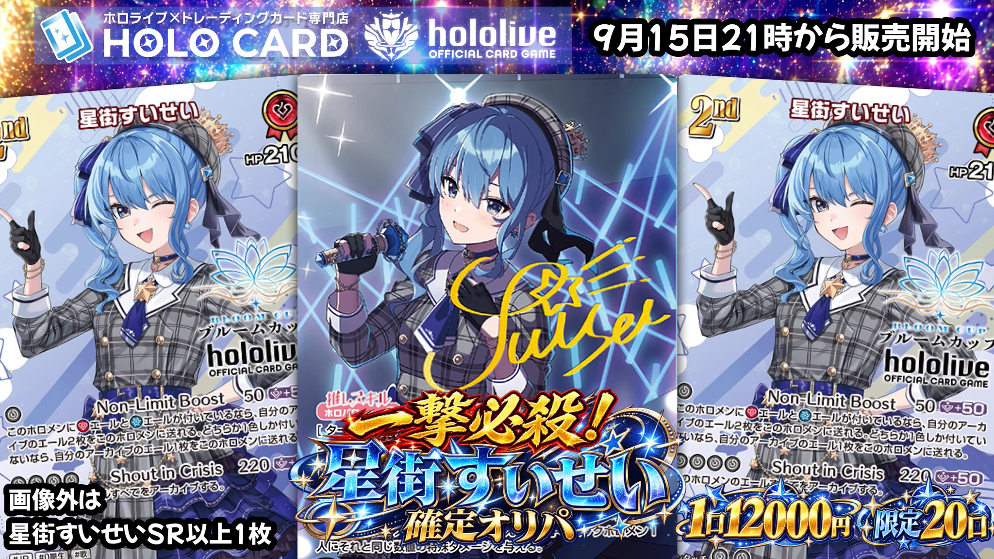 ホロカード🏝️ホロライブ×トレカ専門店🌟ネットストア🏝️ on X