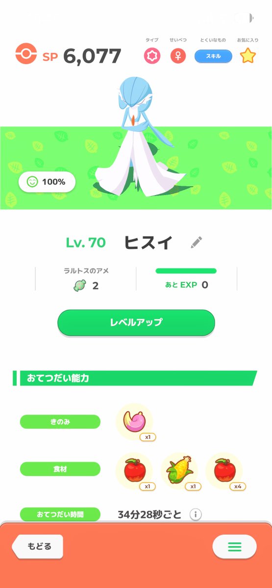 Hayanetiry's tweet photo. 色違いサーナイトレベリングして初登板！！
色違いおてボヒーラー嬉しすぎるー！！ https://t.co/LXok11rMTQ