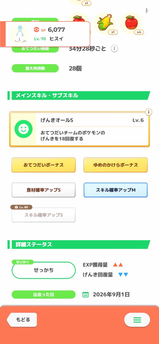 Hayanetiry's tweet photo. 色違いサーナイトレベリングして初登板！！
色違いおてボヒーラー嬉しすぎるー！！ https://t.co/LXok11rMTQ