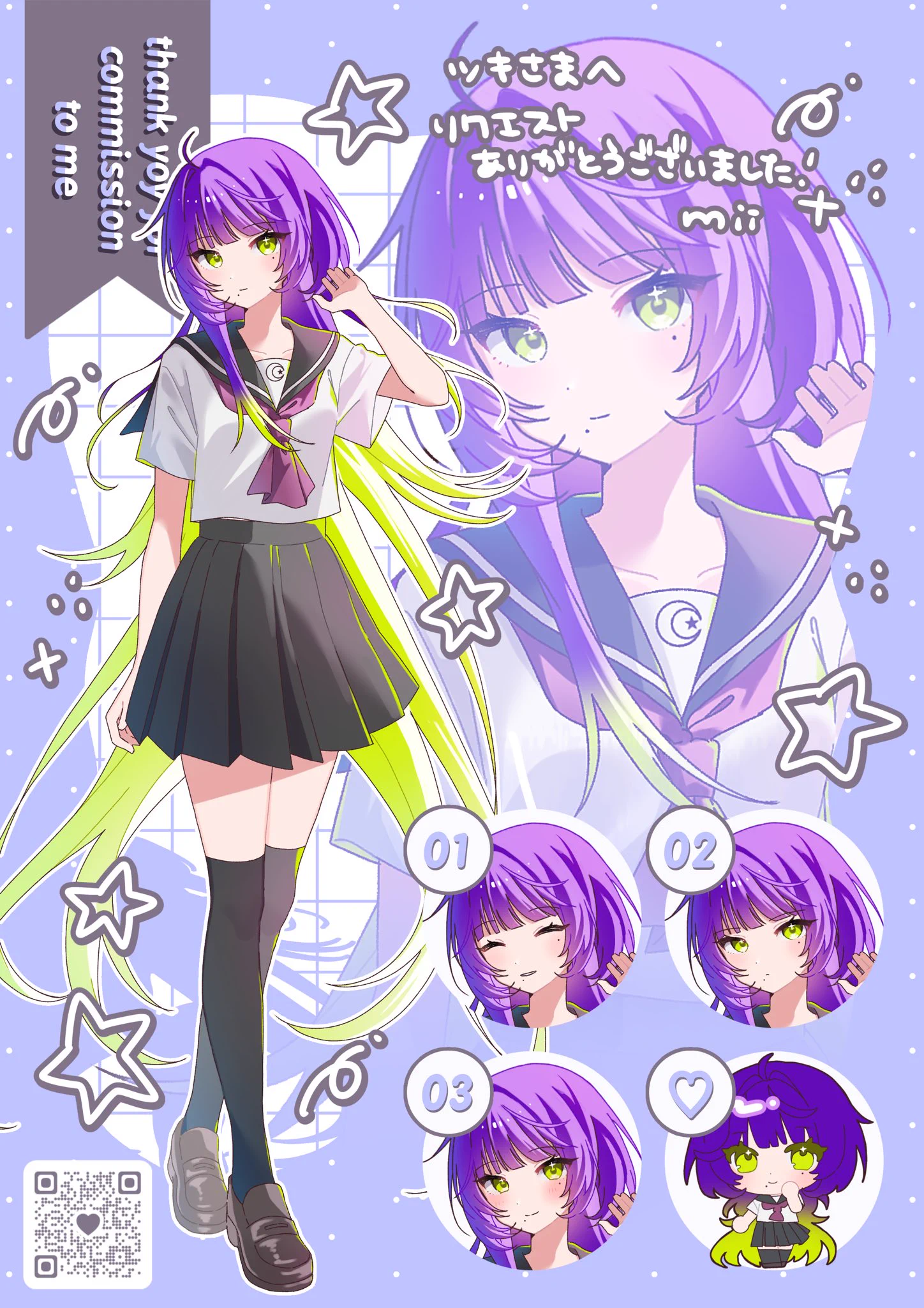 mii в X: „#skeb リクエストありがとうございました♪“ / X