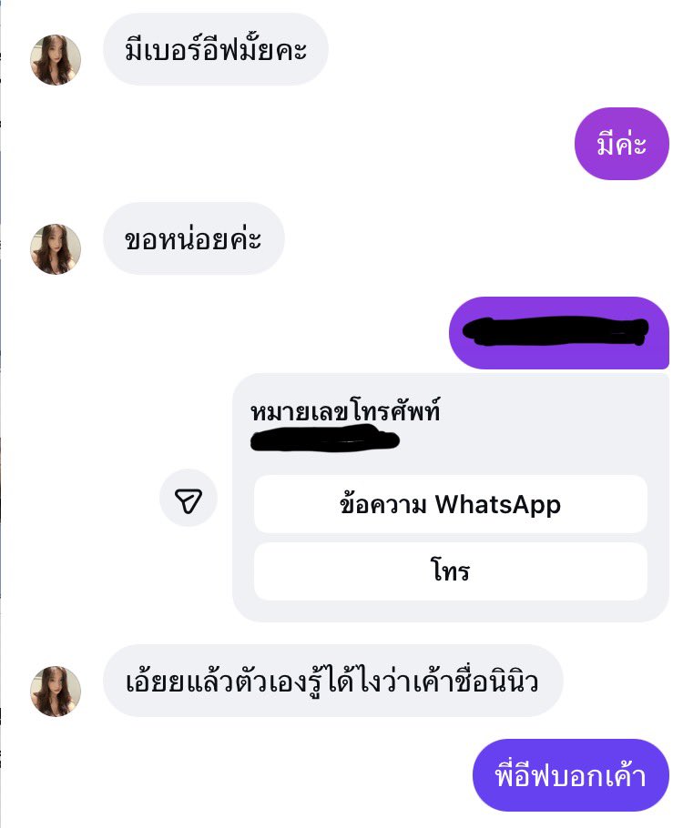 tulnwza555's tweet photo. เค้าก็โดนหลอกค่ะ เพิ่งรู้เหมือนกันค่า เป็นเหยื่อมาปีนึงเหมือนกัน เค้าช็อกจัดการความรู้สึกตัวเองทันทีไม่ได้ค่ะ แล้วโดนบอกว่าจะตายใส่อีก เค้ารู้ว่าที่ปลอบมันไม่ดี แต่สถานการณ์ตอนนั้นเค้าทำไปก่อนจะได้ไม่เกิดเรื่องใหญ่ค่ะ พอรู้ก็ห้ามแล้วนะคะไม่ได้ปล่อย เค้าคุยกับเจ้าของรูปด้วยแล้วค่ะ https://t.co/t9td41amZr