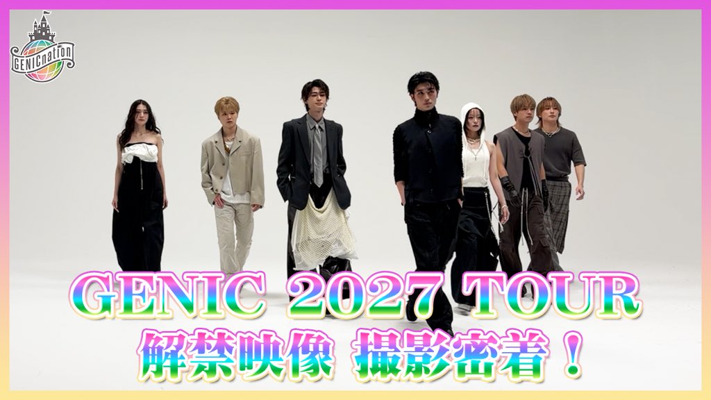 genic_staff's tweet photo. 🏰 #GENICnation 🏰

＼📣 #OFFGENIC 更新／

『GENIC LIVE TOUR 2027』解禁映像 撮影密着🎬

撮影の模様をお届け！
ぜひご覧ください✨

🎥 https://t.co/fNKbHgf4Gc

「GENIC LIVE TOUR 2027」
GENICnation2次先行受付中💫
https://t.co/ZMBvLvLYS7

#GENIC #GENIC_LIVETOUR2027 https://t.co/DktAo2FfG5