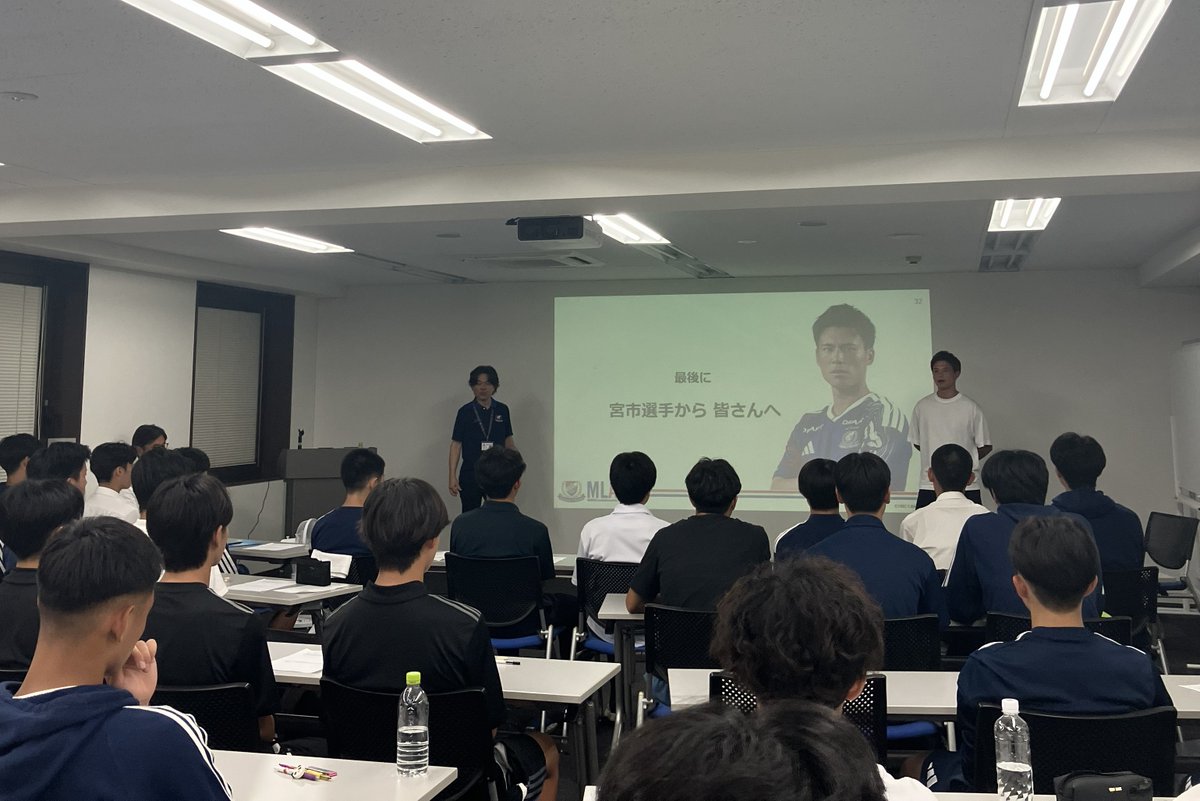 yfm_academy's tweet photo. 🟥MLA REPORT🟦

本日は特別講師に #宮市亮 選手をお迎えし
#横浜F・マリノスユース の選手を対象に
「グローバルリテラシー」の
講義をしていただきました🗣️🌍

海外クラブでの体験談に
選手のみんなは興味津々👀✨

真剣に聞く様子が
とても印象的でした💓

#fmarinos
#横浜F・マリノスアカデミー https://t.co/q4hjATP5jb