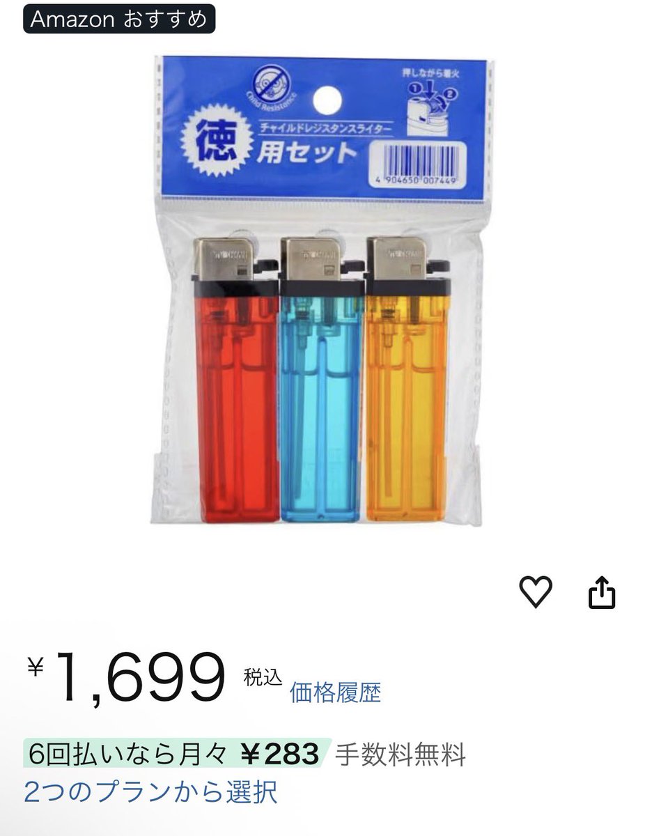 tomijyn24's tweet photo. !?(･_･;?えっ
3本128円約1本43円
Amazonなら1699円

やはり、地元スーパーは最強なのか🤔💭 https://t.co/AMBxyCHxVD