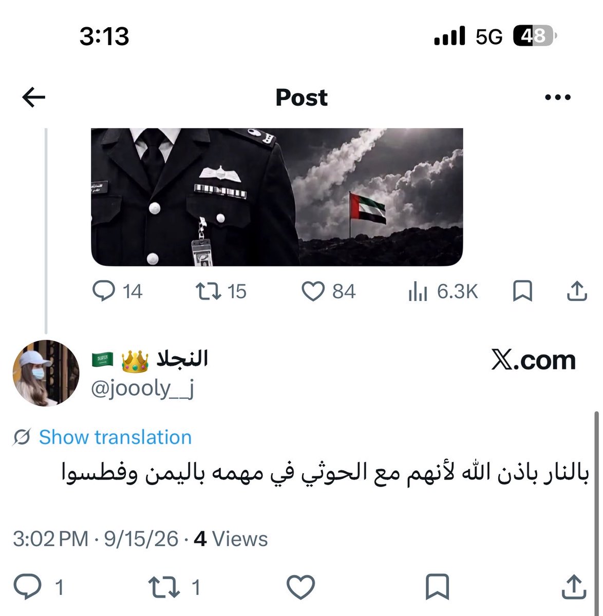 Alia8uae's tweet photo. يارب اسألك لها و لكل شخص تمنى ودعى على شهداءنا ان يبتليهم بأغلى ما يملكون انك على كل شي قدير .. https://t.co/AdP6W6jg8g
