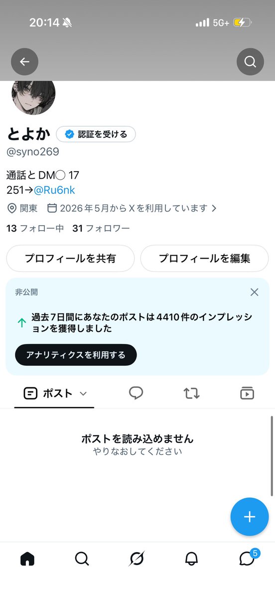 syno269's tweet photo. またバグった
DMで絡みたいのにほんまにやめて… https://t.co/d7vhxRlmhh