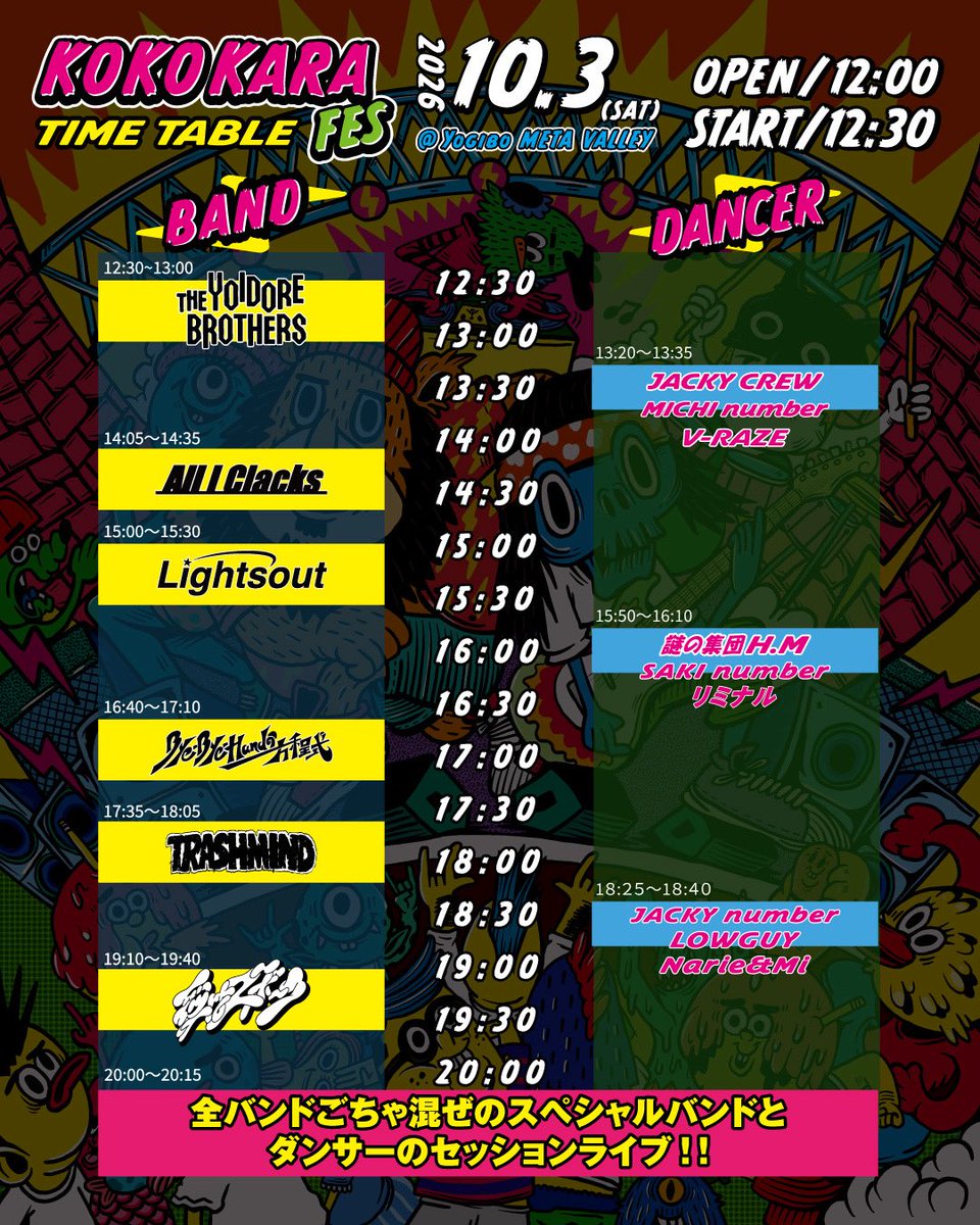 koko_kara_fes's tweet photo. 🔥解禁🔥

◇KOKO BAND
Vo. JAGGER(YOIDORE BROTHERS) 
Gt. 金城(愛はズボーン) 
Ba. すぎしょー(Lightsout) 
Dr. KAKERU(AlI Clacks) 

◆KARA BAND
Vo. GIMA(愛はズボーン) 
Vo. ウシオダ　タイキ(Bye-Bye-Handの方程式) 
Gt. Zack(All I Clacks)
Ba. RUM(TRASHMIND) 
Dr. Yusuke( Lightsout) https://t.co/oFmedFz9ay