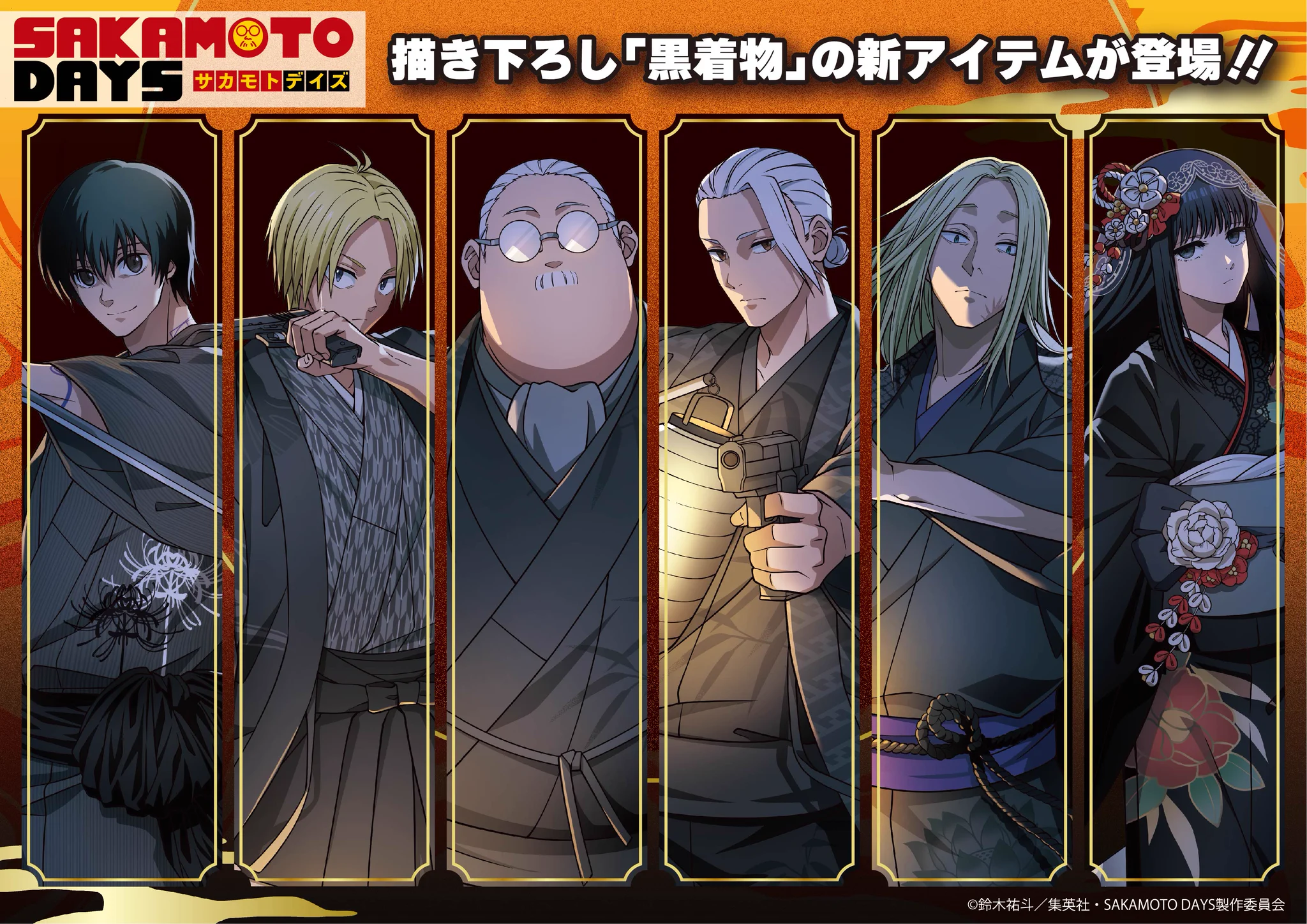 さはん 渣反　ベトナム　 数量限定 2026新年セット　アクリルスタンド　色紙 SAKAMOTO DAYS グッズ&情報 on X: 