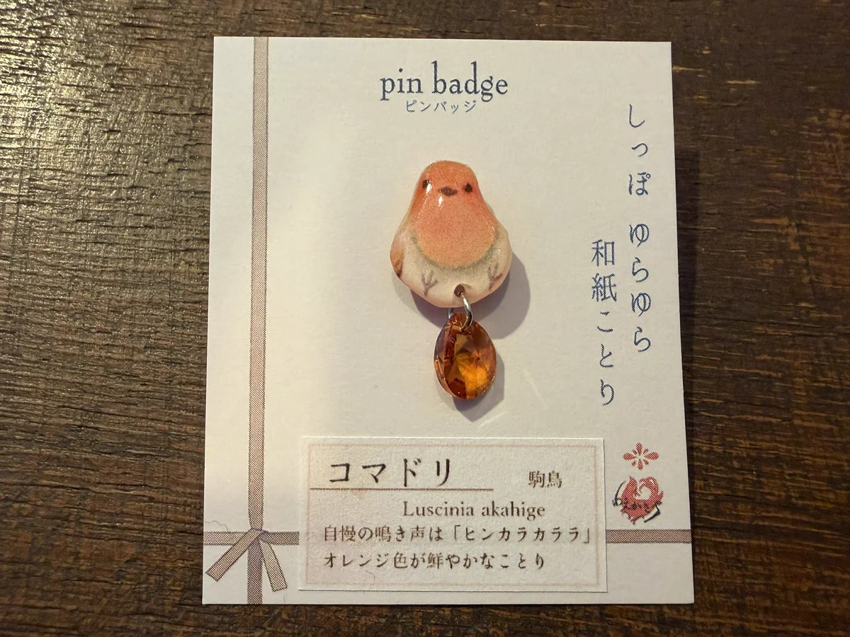 ご当地ピンバッジ ほぼ全国 【一点からバラ売り可能】 ニヒル牛納品！ on X: 