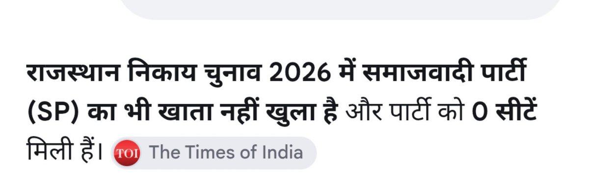 raviadi7793's tweet photo. समाजवादी पार्टी राजस्थान निकाय चुनाव में जीरो (0000) सीट लाकर इतिहास रचा है 37 सांसद वाली पार्टी। 😂 https://t.co/MqCkb4Wen4