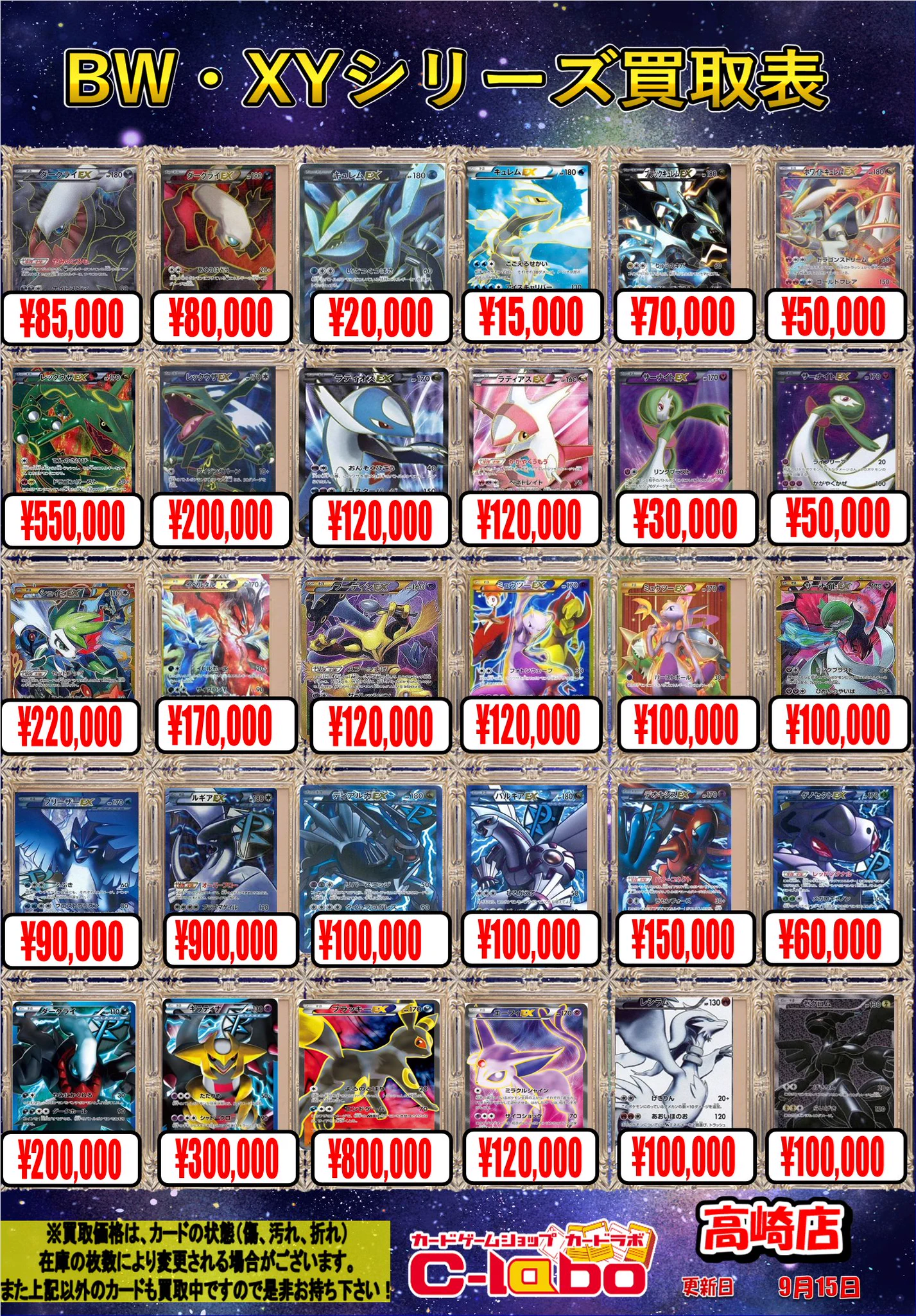 カードラボ高崎店 on X: 