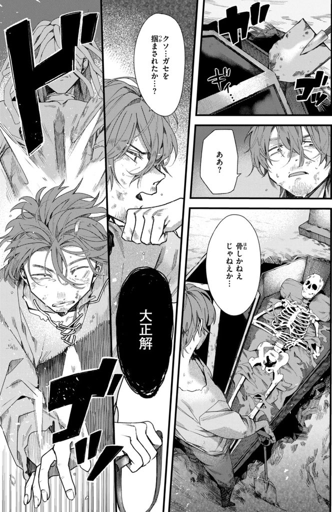 TaylorGhood's tweet photo. 盗賊仲間に騙された男 https://t.co/56wyBnCuEP