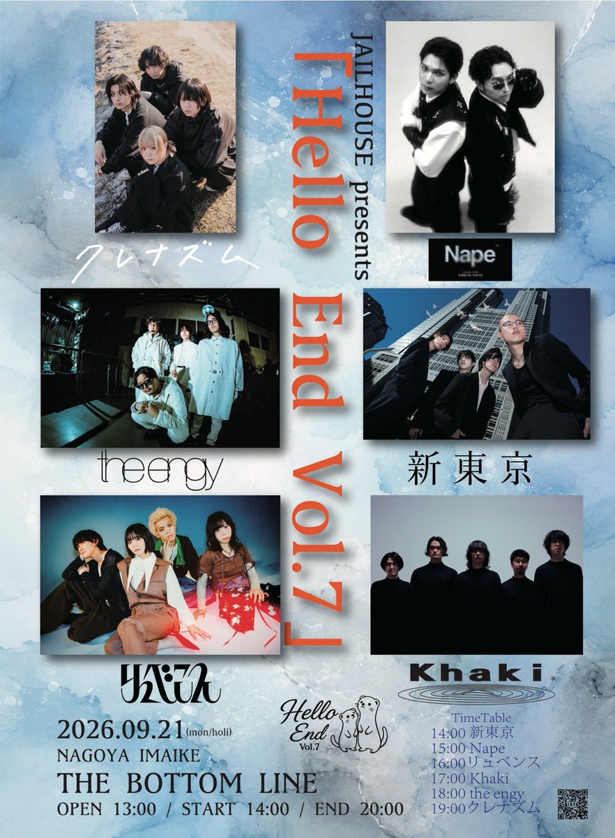 thisisnape_'s tweet photo. \ TIME TABLE 解禁 / 📢

9/21(月・祝)
今池THE BOTTOM LINE

JAILHOUSE pre.「Hello End Vol.7」

Napeは15:00から出演します⏳

この日はサポートに、
Gt. 真田徹
Ba. 黒川バンビ
Dr. ミズグチハルキ
を迎えた5人編成🔥

🎫 チケット一般発売中！
https://t.co/sJhIDfR9j9 https://t.co/G3RTcWYTcJ