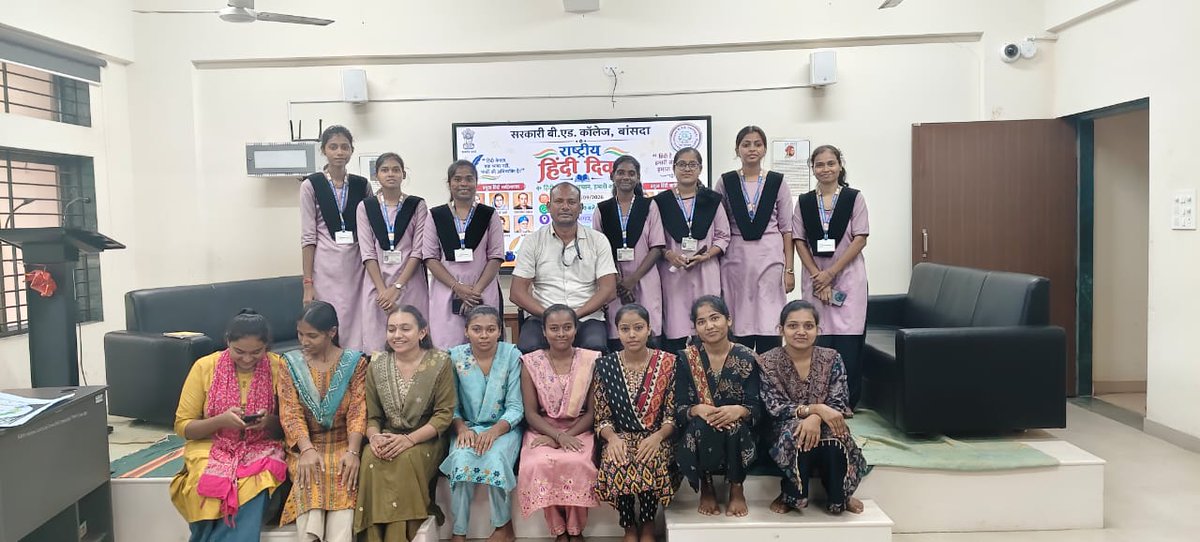 gbedvansda's tweet photo. 🇮🇳 राष्ट्रीय हिंदी दिवस समारोह 🇮🇳

उच्च शिक्षा आयुक्त कार्यालय, गांधीनगर द्वारा संचालित सरकारी बी.एड. कॉलेज, वांसदा में 14 सितंबर 2026 को राष्ट्रीय हिंदी दिवस उत्साहपूर्वक मनाया गया। https://t.co/mWlYBMlAMt