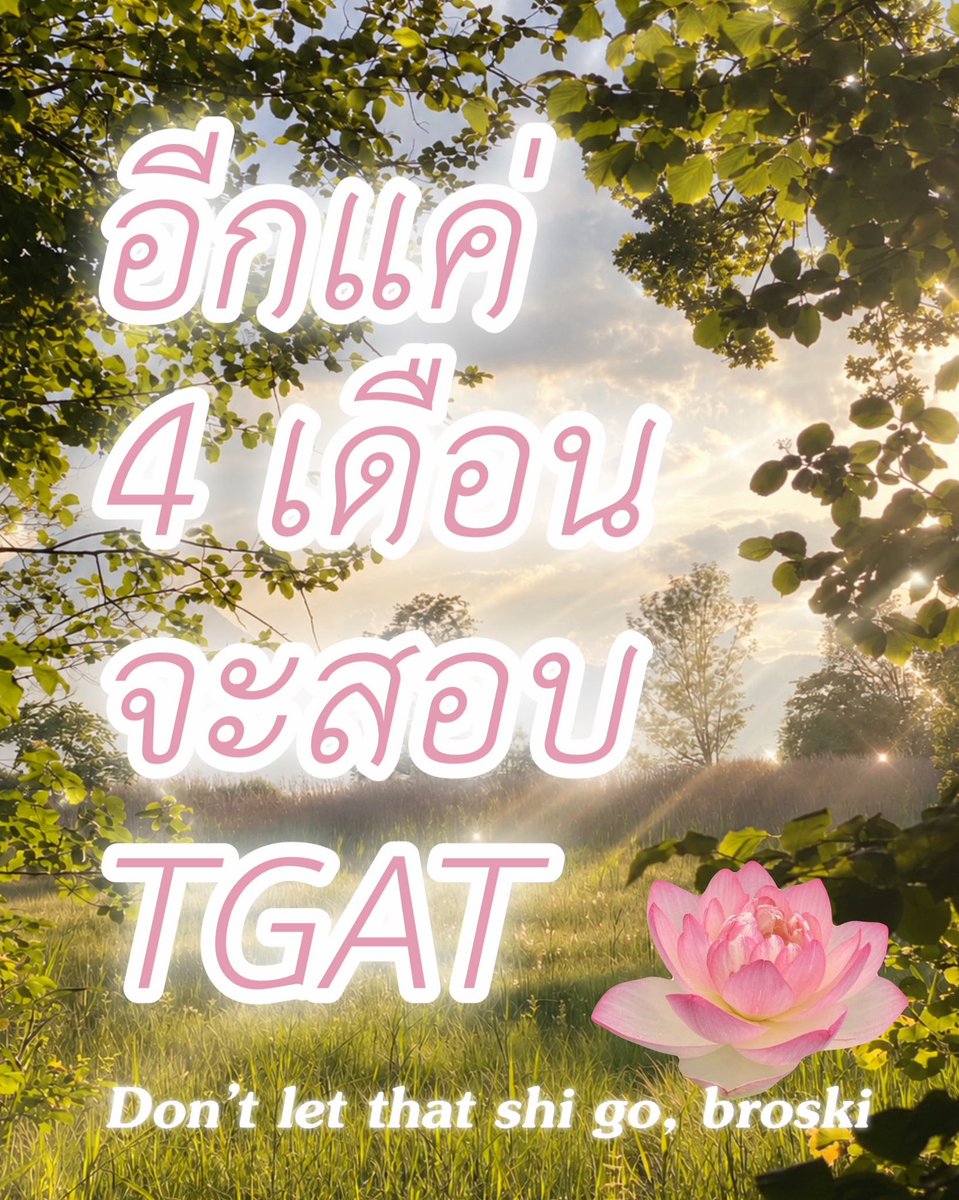 pmooktutor's tweet photo. 4 เดือน (กว่า) 🪷 ✨  #dek70 https://t.co/T4TmrIsxkQ