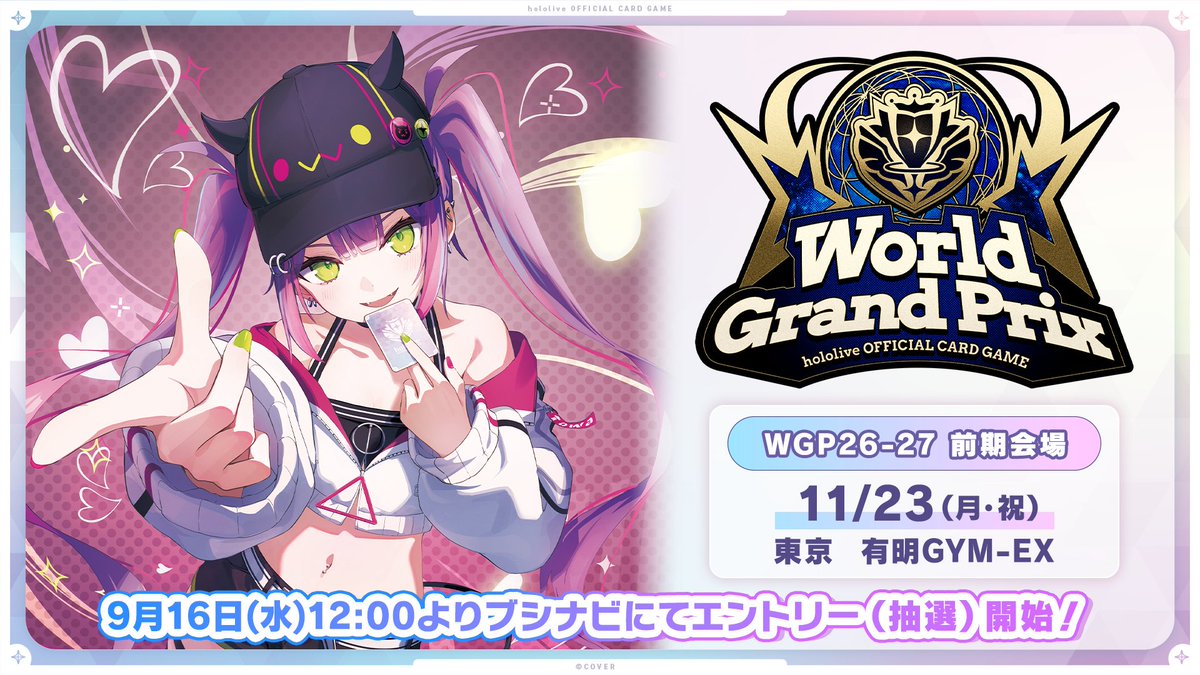 hololive_OCG's tweet photo. 🎊#ホロカにゅーすLIVE📢
《WGP26-27 東京》
大会本戦の賞品情報を公開！🎁
上位賞としてイラスト違いの〈#常闇トワ〉OUR仕様や〈#綺々羅々ヴィヴィ〉UR仕様などを進呈！✨

🚨生配信中🚨
https://t.co/bUtVTRhxtF
#ホロカ #ホロライブ https://t.co/X8gOLX39wV