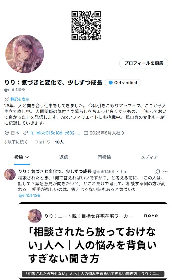 riri51498's tweet photo. 嬉しい！０人だったフォロワーさんが１０人に増えました！交流してくださる皆様有難うございます。
諸先輩方のポストに勇気づけられる日々です

これからも頑張ろうって思えた嬉しい瞬間！ https://t.co/SZMYdnbLRn