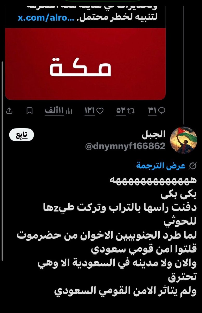 j87jdp's tweet photo. مقيمين من الجنسية اليمنية يتطاولون على البلد الوحيد الي ضفهم و أعطاهم رزق
اهل الخيانة و الحقد وش الجديد https://t.co/PwjzSq09cs