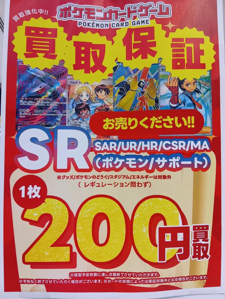 早い者勝ち 一枚100円 Jr.カード ふるいちイオンモール川口前川店 on X: 