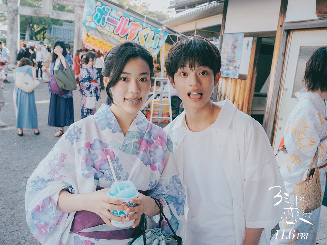 3mm_love_movie's tweet photo. タツヒコとユンスル

映画『#３ミリの恋』
11月6日（金）全国公開

主演：#黒川想矢 × #キムジアン
監督・脚本：#全辰隆（チョン・ジニュン）　

#３mmlove 

타츠히코 와 윤슬

영화『#３mm의사랑』
11월 6일(금) 일본 공개

주연　#쿠로카와소야 × #김지안
감독・각본　#전진융 https://t.co/b4YJDwvkga