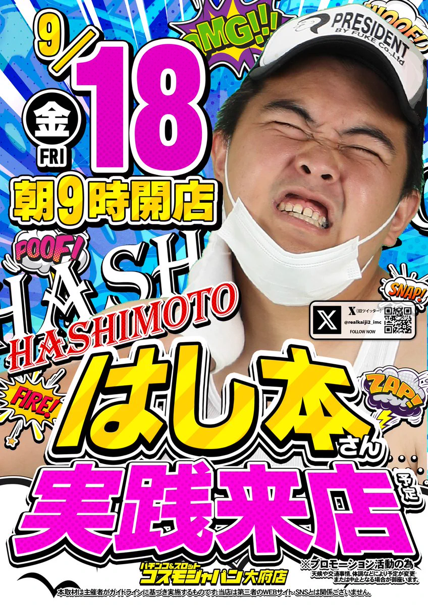 コスモジャパン大府店 on X: 