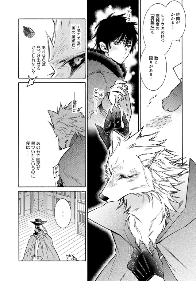 shotaro_kaneda's tweet photo. 「狼王弟と白のお嫁さん」
各電子書店にて9/15 第27話配信
よろしくお願いいたします！⋆⸜🐺🤍⸝⋆
https://t.co/RswAWT1lWh
#狼王弟と白のお嫁さん https://t.co/o9JJLmDDV5