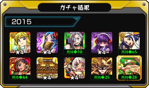 pp_ebc's tweet photo. #あの日巡りガチャ 
あの日の記憶がよみがえる！
皆はどの年代が好き？

#モンスト13周年
#13周年大カーン謝祭 https://t.co/Lexv4D1vRz