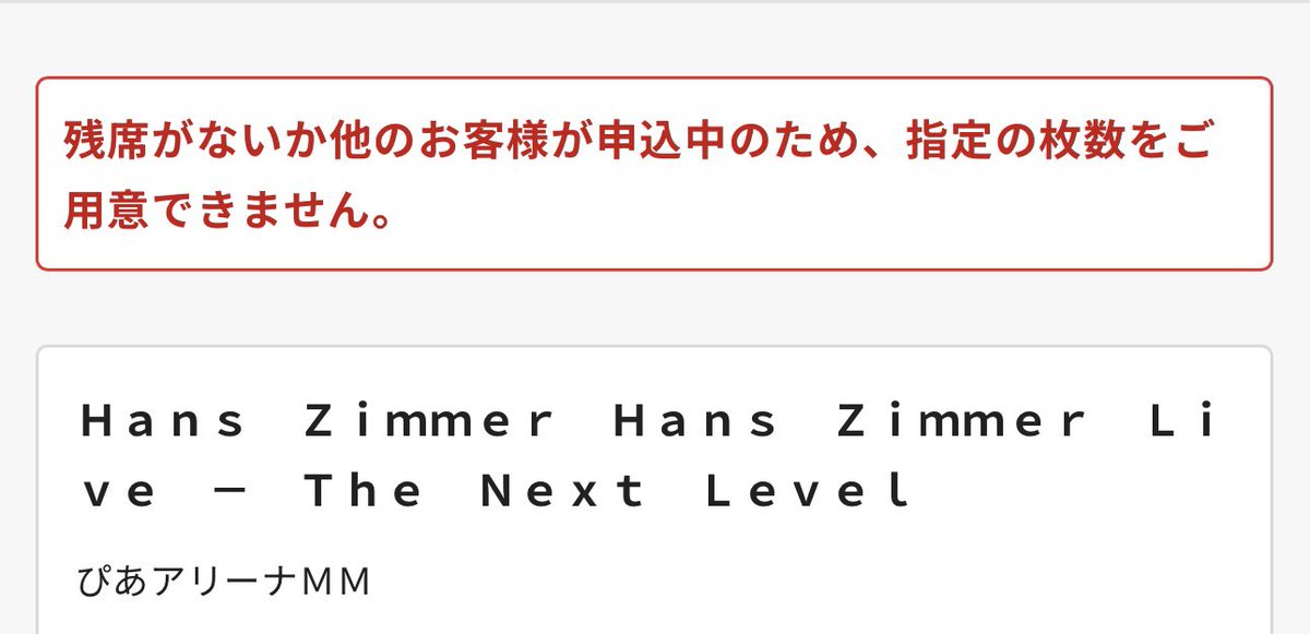 HAM_Walkers's tweet photo. イープラスの三角ってどうゆう意味？？
2枚買えない！！終わったかコレ https://t.co/gUNEV7gPgH