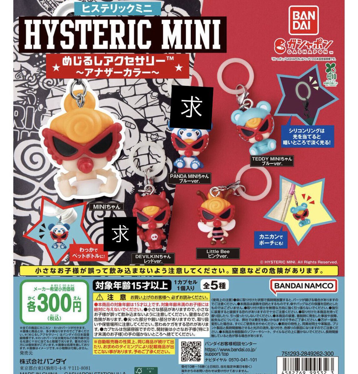 myaku0's tweet photo. ヒスミニ めじるしアクセサリー アナザーカラー HYSTERIC MINI  交換

譲 TEDDY MINI 

求 PANDA MINI 

郵送🉑
お心あたりのある方はご連絡よろしくお願いいたします。 https://t.co/KyFOChJPJg